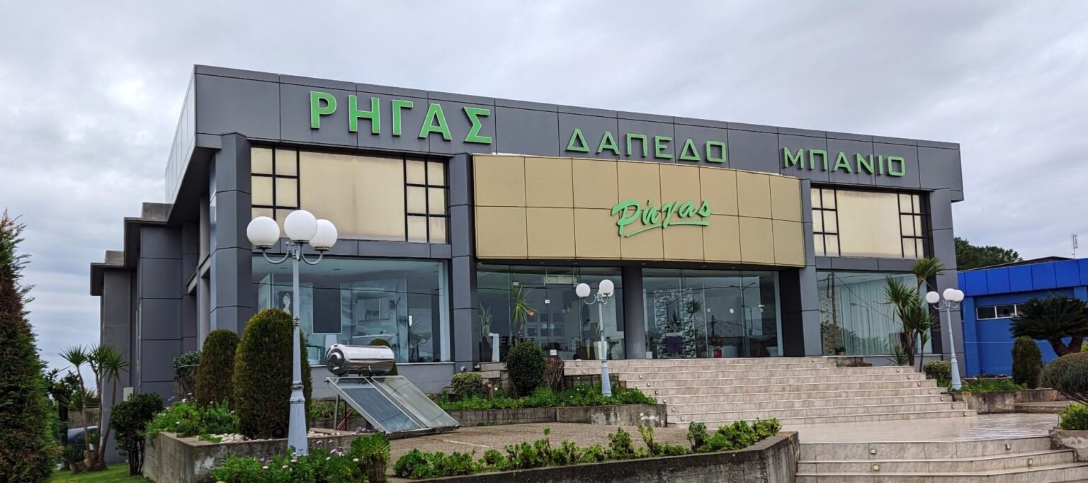 Η Έκθεση